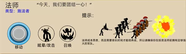 火柴人战争遗产内置功能菜单
