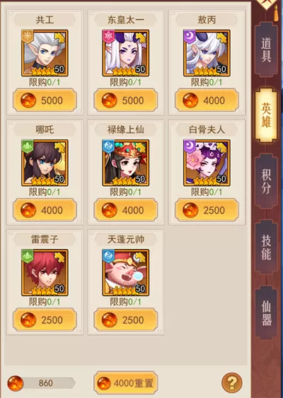 神魔传