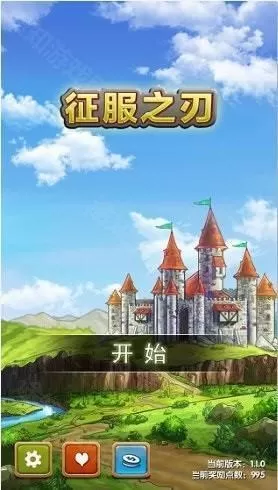 征服之刃官方版