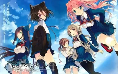 恋爱与选举与巧克力中文版