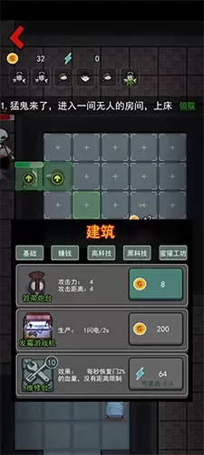 千万别开门无限金币版