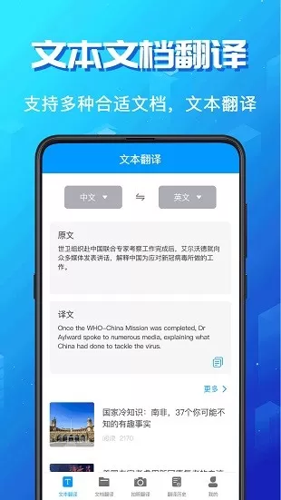 英语翻译大师
