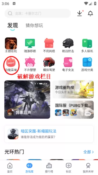 光环助手2025年最新版本