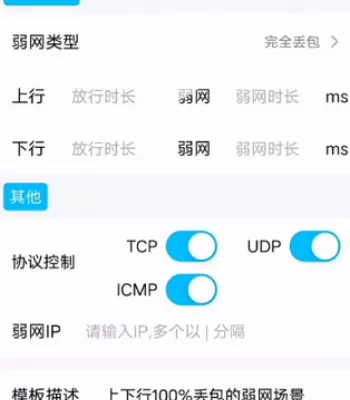 北辞弱网7.0