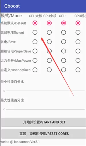 QBoost火力全开