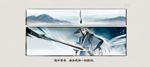曲中剑正式版