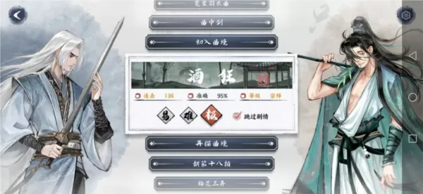 曲中剑正式版