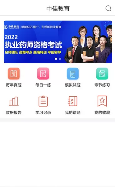 中佳教育