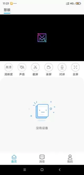 四川电信魔方(魔镜慧眼)app