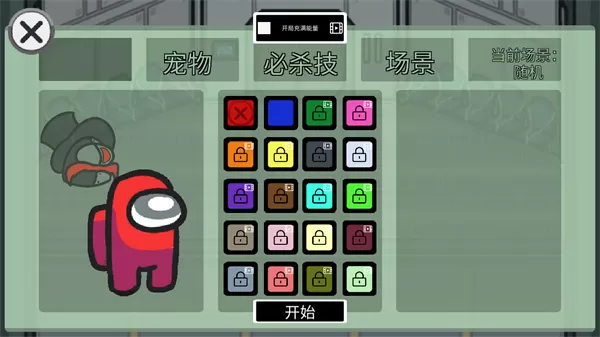 太空狼人格斗最新版