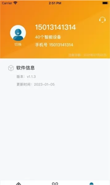 明远冷云