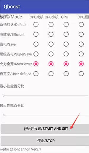 QBoost火力全开