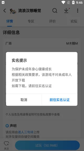 光环助手2025年最新版本