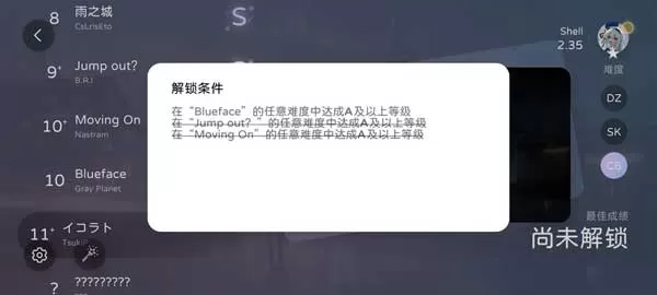 Milthm安卓版