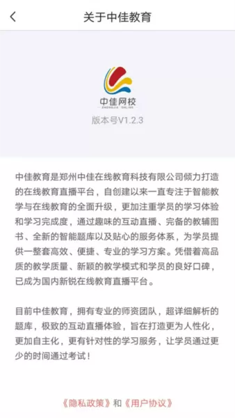 中佳教育