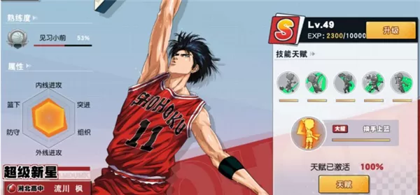 灌篮高手slamdunk手游官方正版
