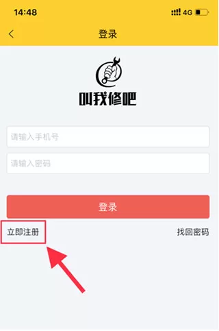 叫我修吧师傅端