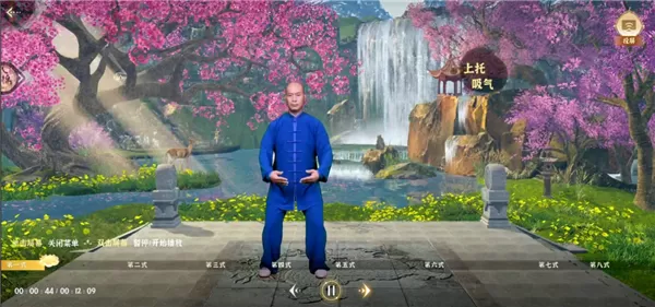 天天八段锦