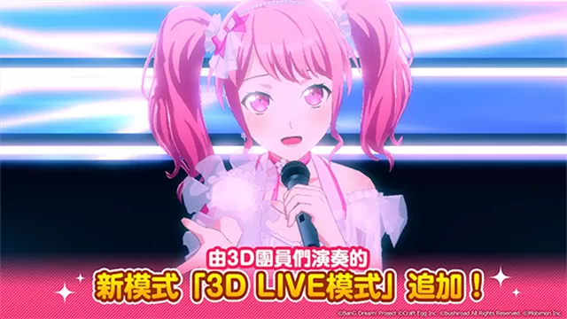 少女乐队派对手机版