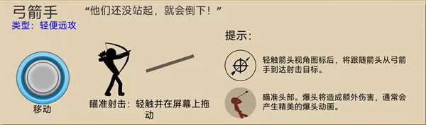 火柴人战争遗产内置功能菜单