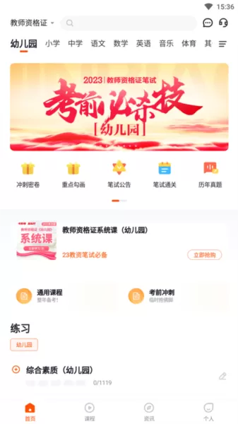 国培教师