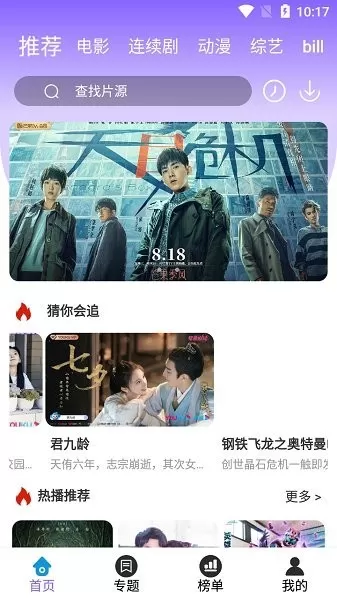 益达影院app纯净版