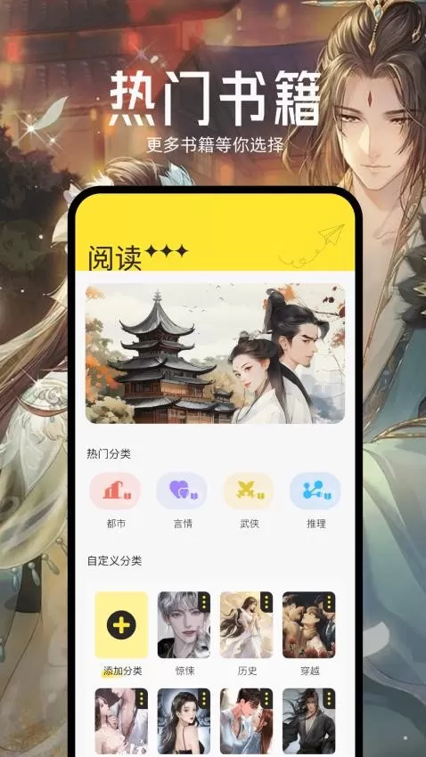 一番小说阅读器