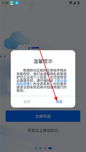 贤达盘