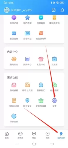 光环助手2025年最新版本