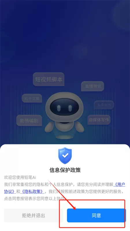 铅笔ai