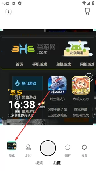 水印时间相机