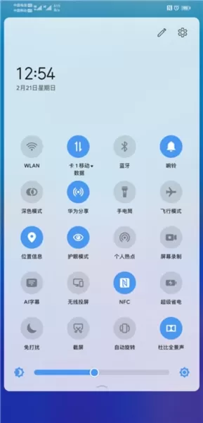 华为主题纯粹轻雨版