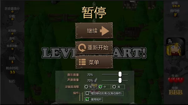 弹幕天堂2手机版