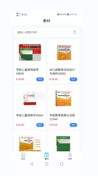 熊猫自考