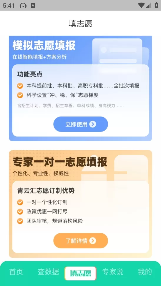 青云汇App