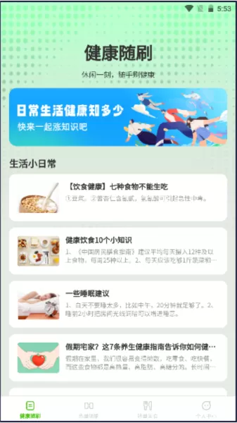 轻闲随刷