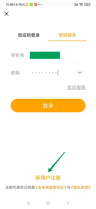 老来