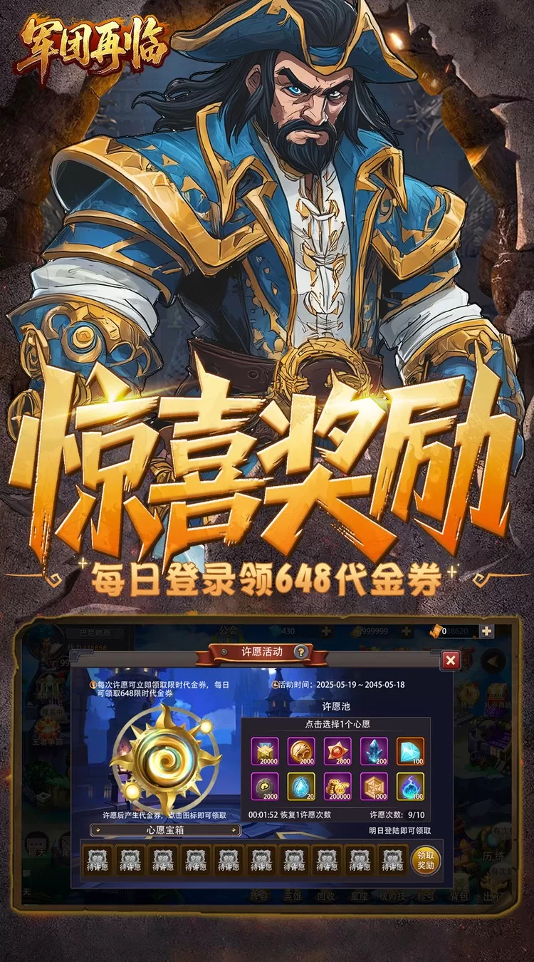 军团再临(0.1折魔兽争霸)