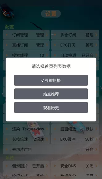 双鱼影视仓