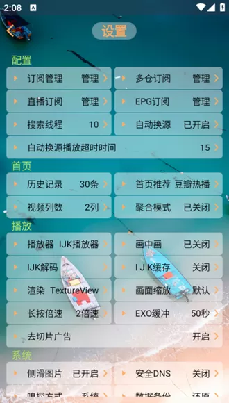 双鱼影视仓