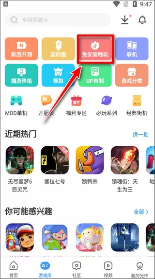 光环助手2025年最新版本