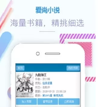 爱尚小说