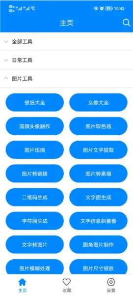 实用工具箱2024最新版本