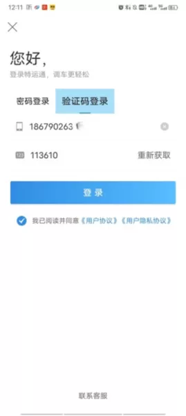 特运通货站版