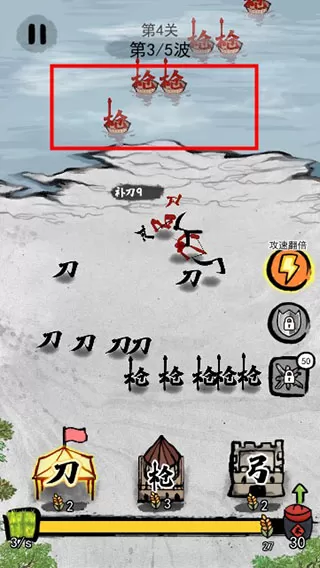 文字战争最新版本