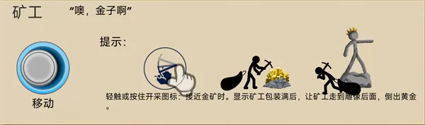 火柴人战争遗产内置功能菜单