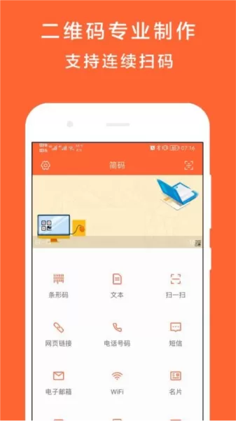 简码
