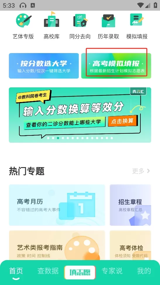 青云汇App