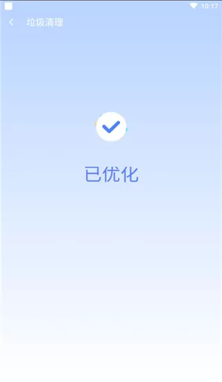 闪清免费版