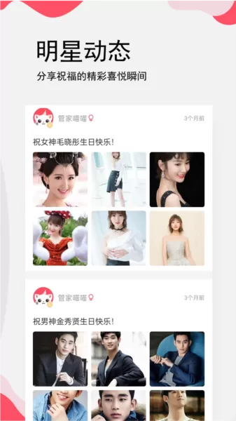 生日提醒大师